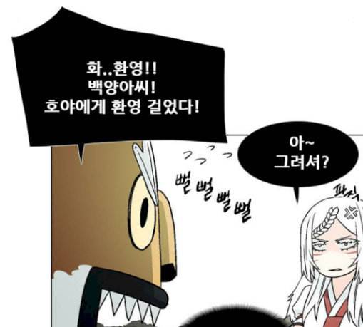 신의 언어 시즌2 108화 암살자들 3 26