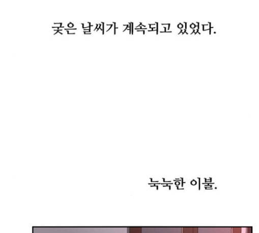 이두나 34화 두나야 너는 다 계획이 있구나 6