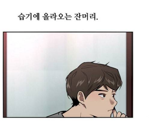 이두나 34화 두나야 너는 다 계획이 있구나 8