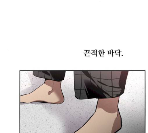 이두나 34화 두나야 너는 다 계획이 있구나 9