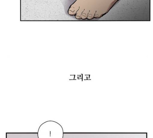 이두나 34화 두나야 너는 다 계획이 있구나 10