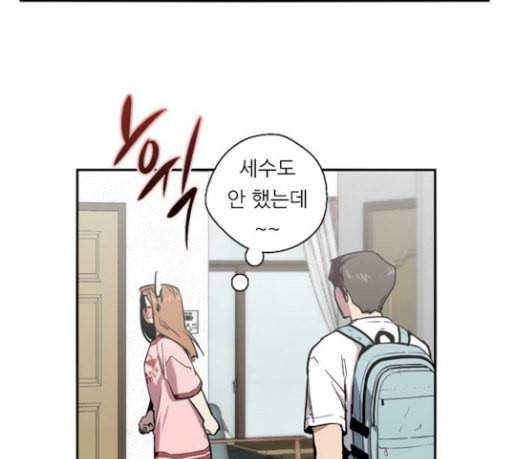 이두나 34화 두나야 너는 다 계획이 있구나 12