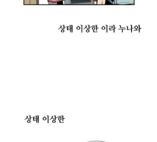 이두나 34화 두나야 너는 다 계획이 있구나 13