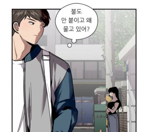 이두나 34화 두나야 너는 다 계획이 있구나 16