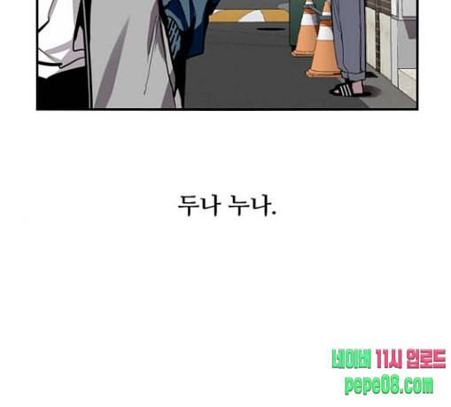 이두나 34화 두나야 너는 다 계획이 있구나 17