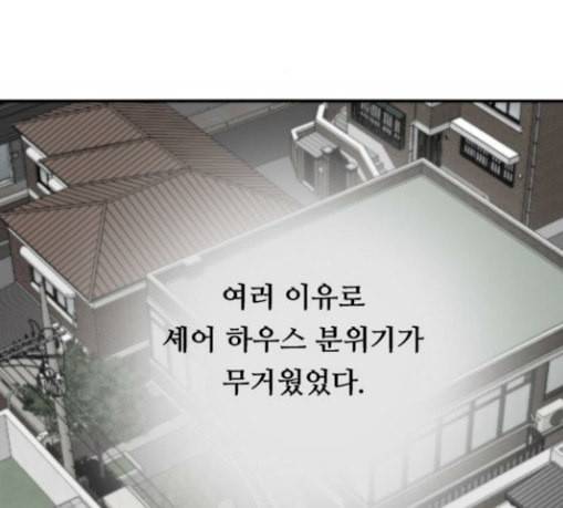 이두나 34화 두나야 너는 다 계획이 있구나 18
