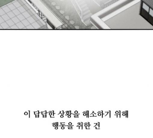 이두나 34화 두나야 너는 다 계획이 있구나 19