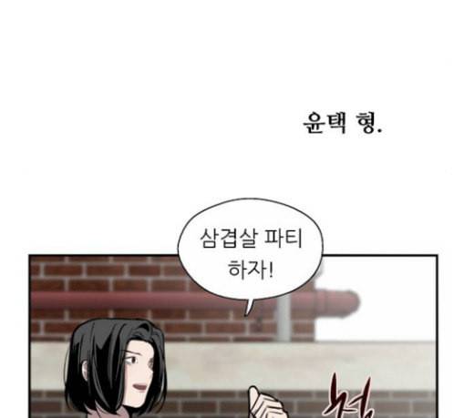 이두나 34화 두나야 너는 다 계획이 있구나 20