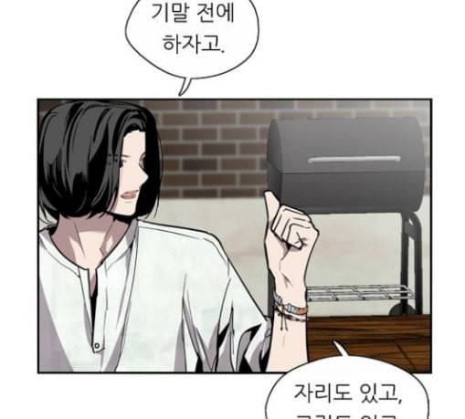 이두나 34화 두나야 너는 다 계획이 있구나 22