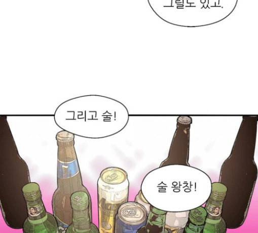 이두나 34화 두나야 너는 다 계획이 있구나 23