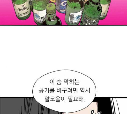 이두나 34화 두나야 너는 다 계획이 있구나 24