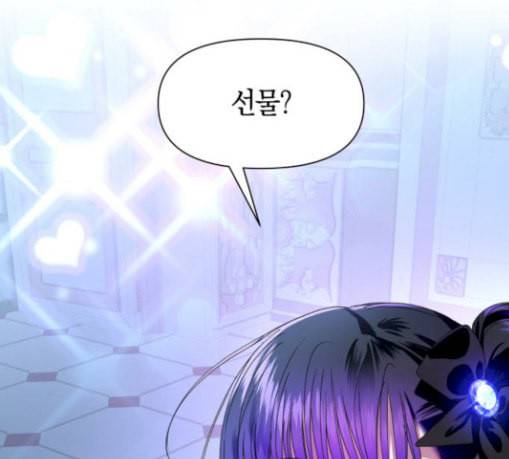하루만 네가 되고 싶어 11화 천 년에 한 번 나올 천재 3
