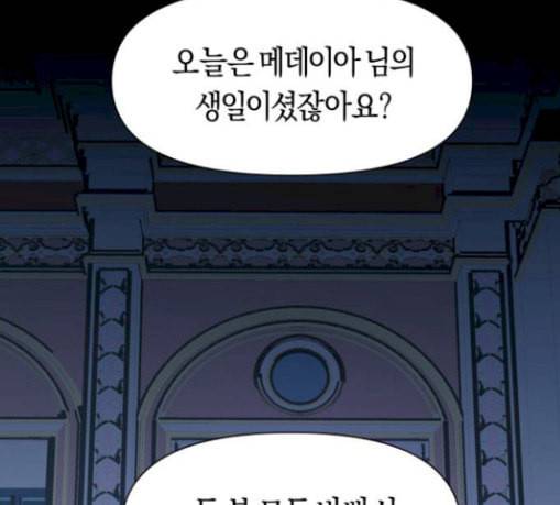 하루만 네가 되고 싶어 11화 천 년에 한 번 나올 천재 6