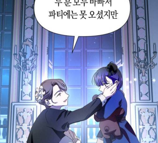 하루만 네가 되고 싶어 11화 천 년에 한 번 나올 천재 7