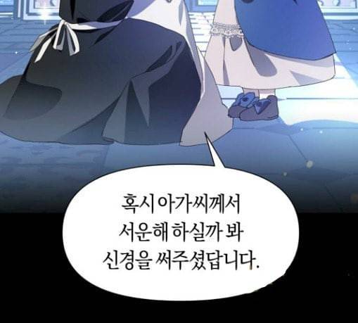 하루만 네가 되고 싶어 11화 천 년에 한 번 나올 천재 8