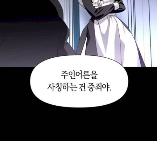 하루만 네가 되고 싶어 11화 천 년에 한 번 나올 천재 14