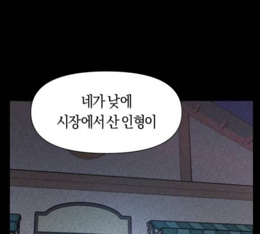 하루만 네가 되고 싶어 11화 천 년에 한 번 나올 천재 15