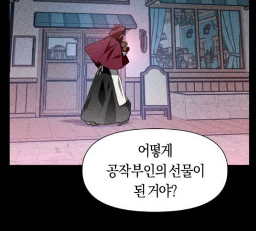 하루만 네가 되고 싶어 11화 천 년에 한 번 나올 천재 16