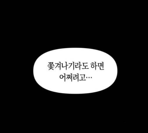 하루만 네가 되고 싶어 11화 천 년에 한 번 나올 천재 17