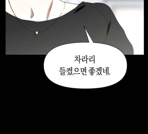 하루만 네가 되고 싶어 11화 천 년에 한 번 나올 천재 19