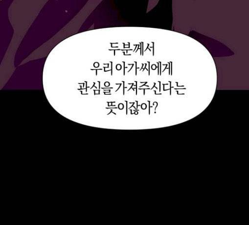 하루만 네가 되고 싶어 11화 천 년에 한 번 나올 천재 22