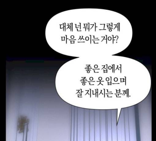 하루만 네가 되고 싶어 11화 천 년에 한 번 나올 천재 23