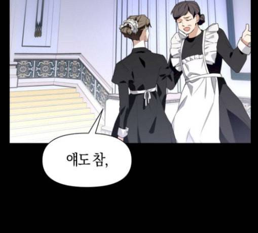 하루만 네가 되고 싶어 11화 천 년에 한 번 나올 천재 24