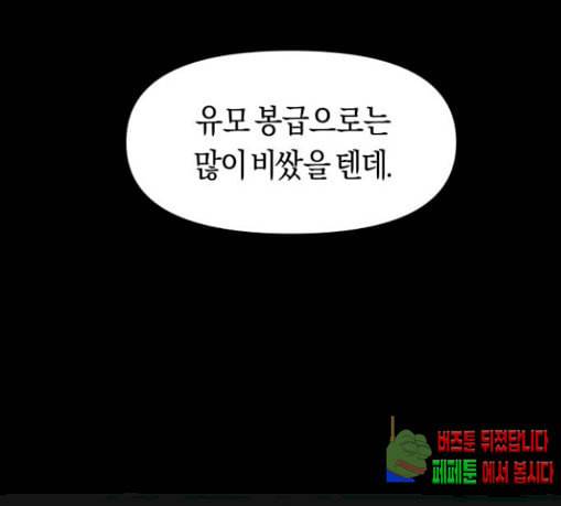 하루만 네가 되고 싶어 11화 천 년에 한 번 나올 천재 28