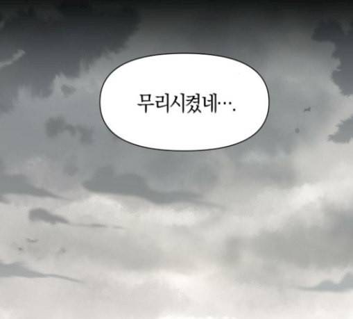 하루만 네가 되고 싶어 11화 천 년에 한 번 나올 천재 29