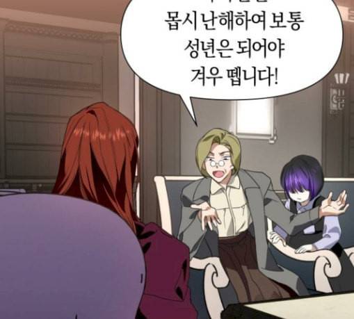 하루만 네가 되고 싶어 11화 천 년에 한 번 나올 천재 35