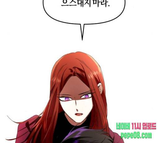 하루만 네가 되고 싶어 11화 천 년에 한 번 나올 천재 42