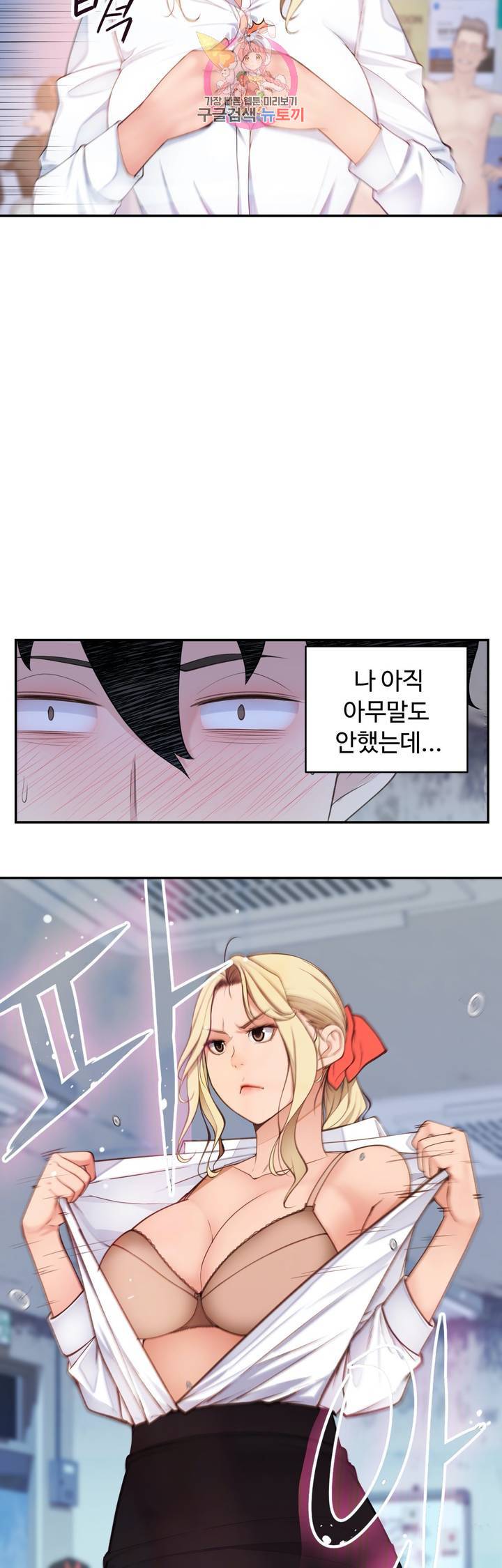 책임져요 로봇선생 22화 5