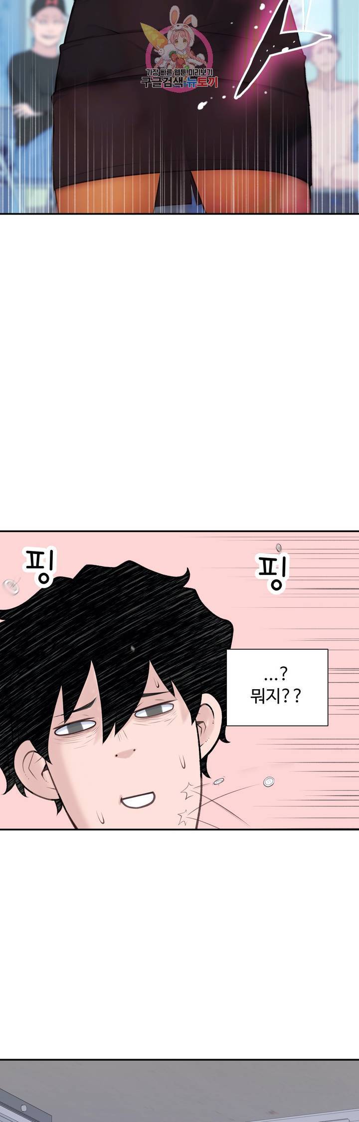 책임져요 로봇선생 22화 6