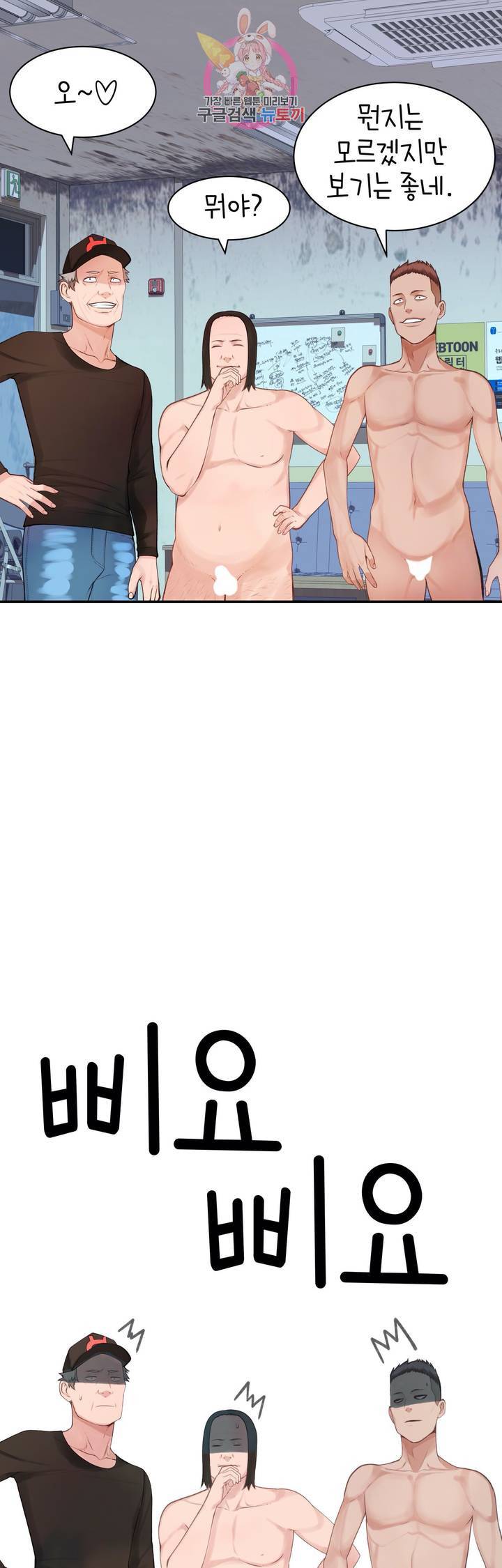 책임져요 로봇선생 22화 7