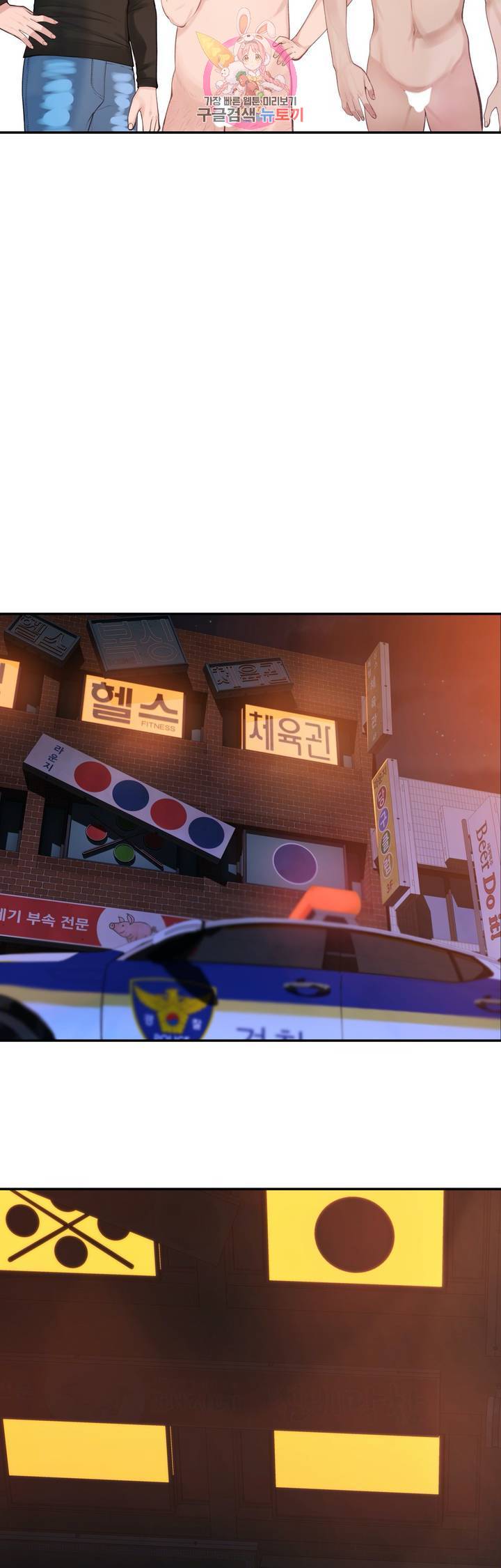 책임져요 로봇선생 22화 8