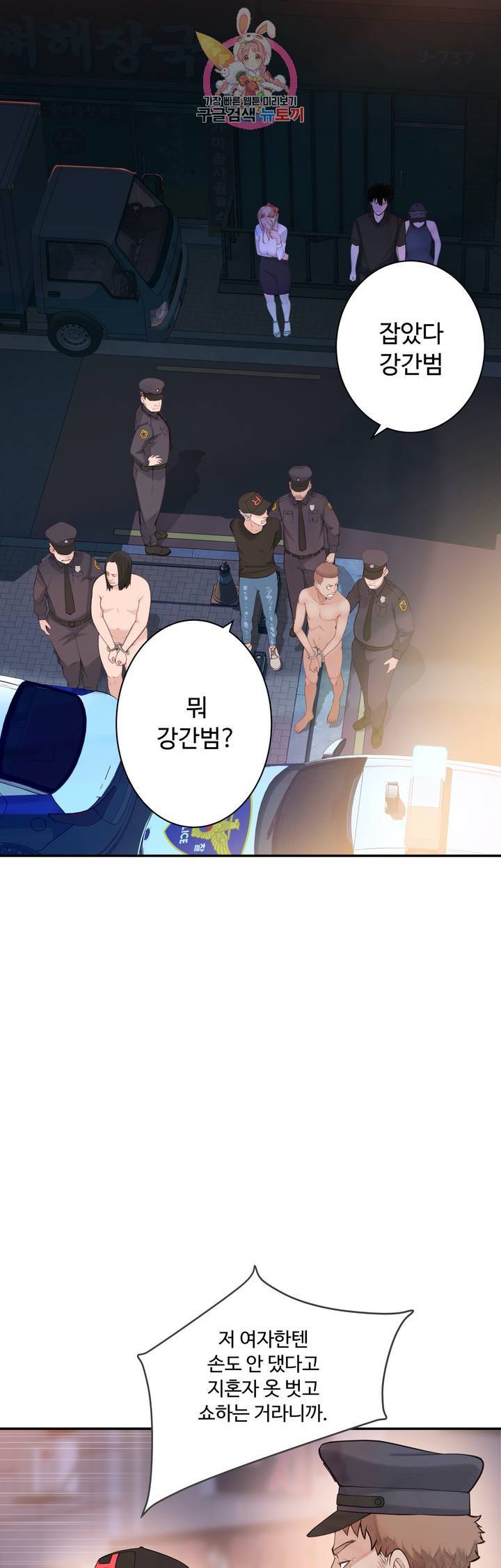 책임져요 로봇선생 22화 9