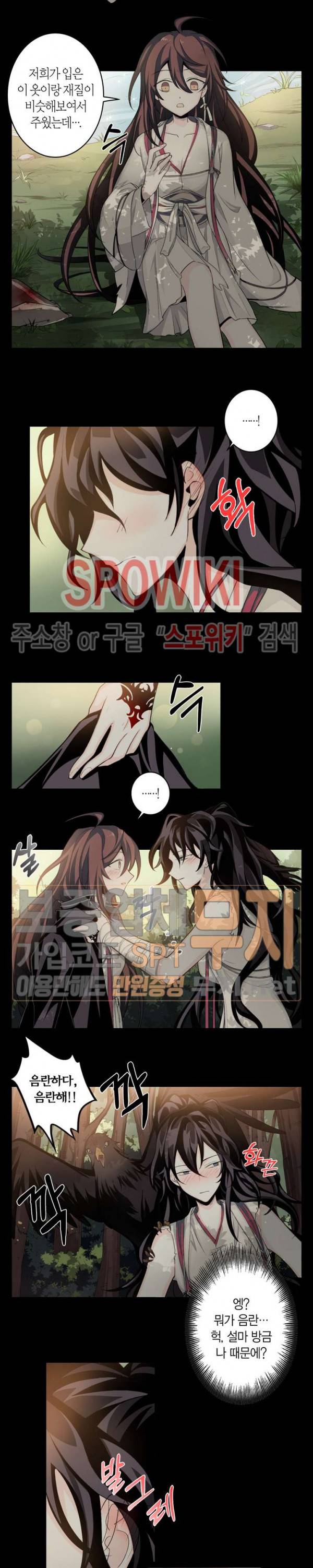 악몽게임 25화 2