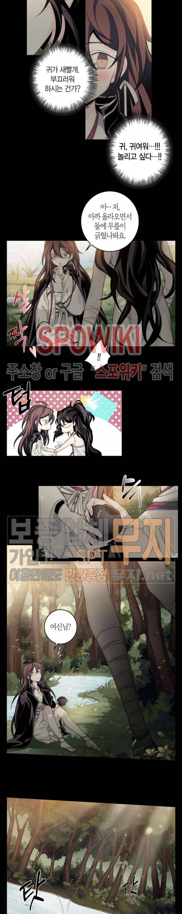 악몽게임 25화 3