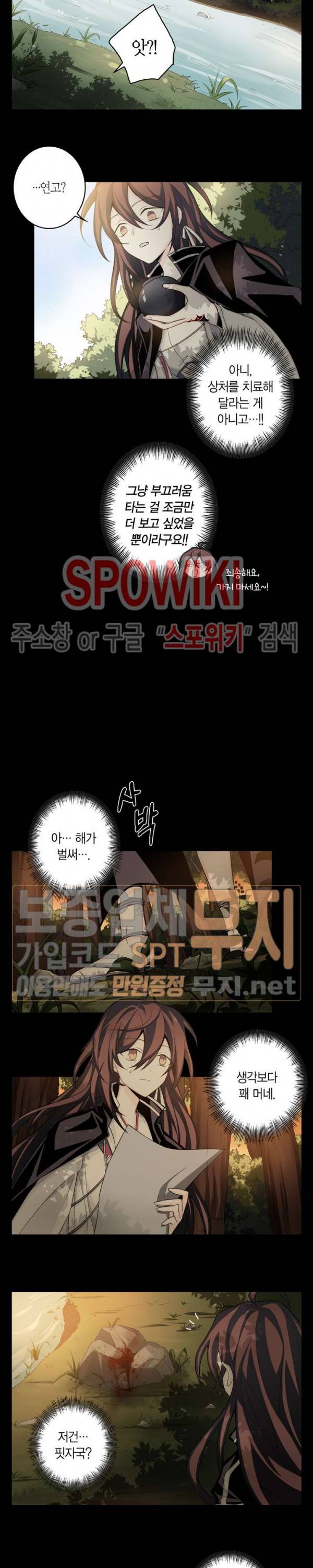 악몽게임 25화 4