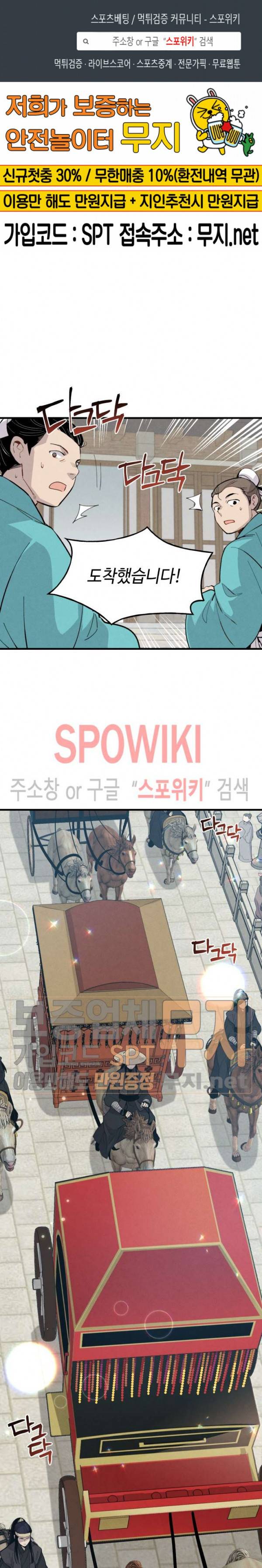 비뢰도 17화 1