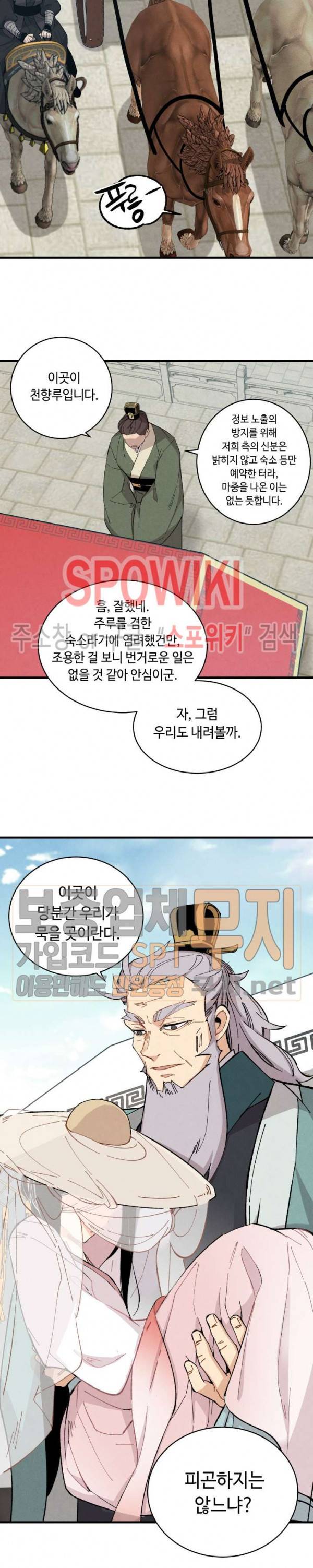 비뢰도 17화 2