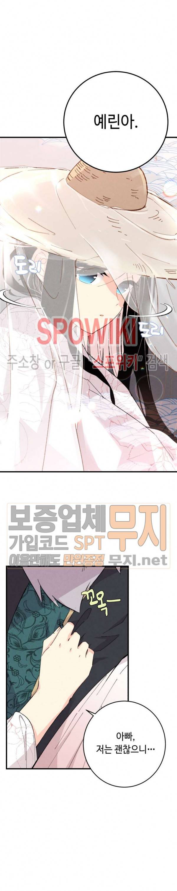 비뢰도 17화 3