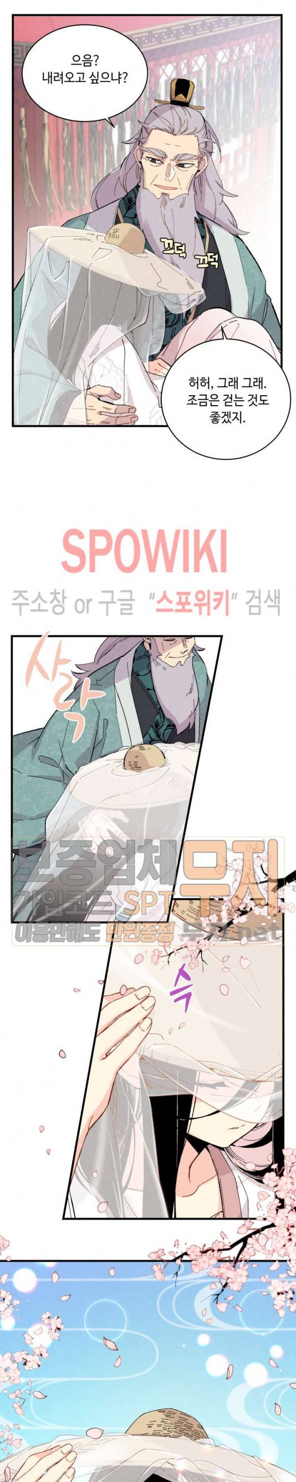 비뢰도 17화 4