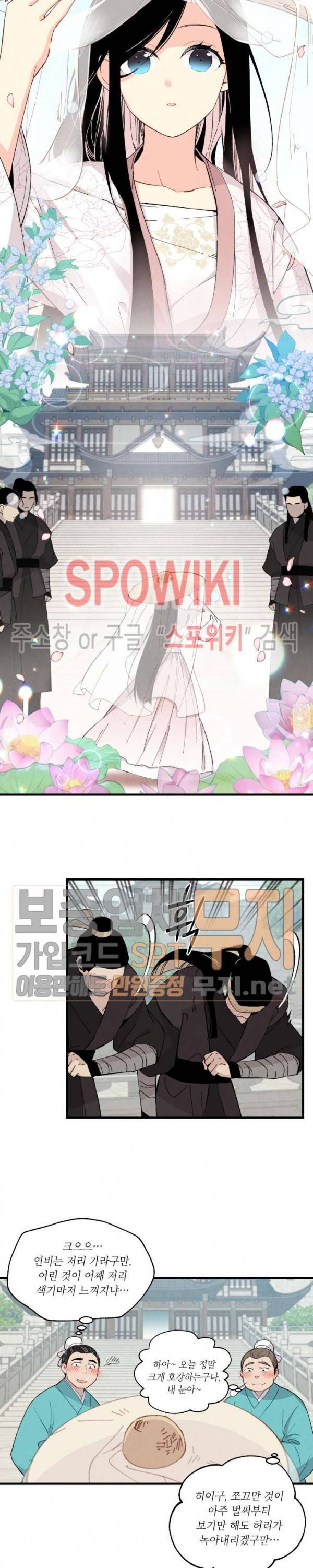 비뢰도 17화 5