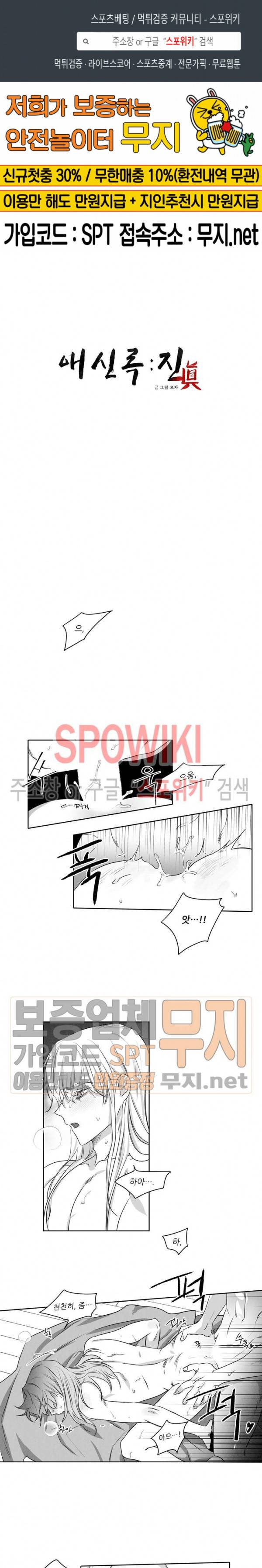 애신록 : 진 7화 1