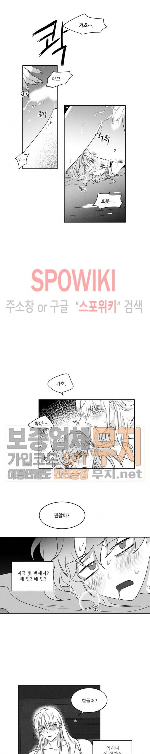 애신록 : 진 7화 3