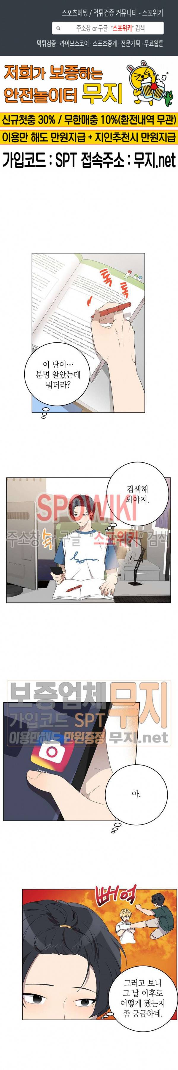 접근금지거리 10M 49화 1