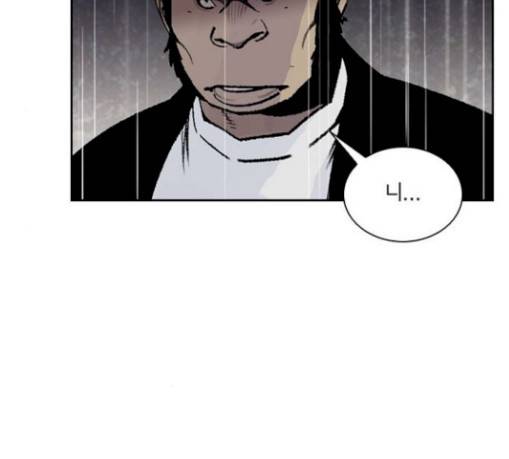 금붕어 59화 4