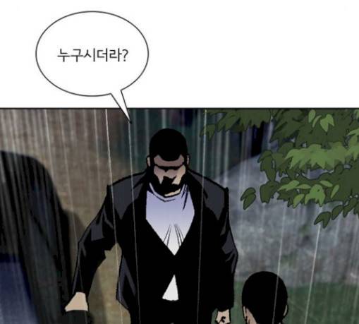 금붕어 59화 5