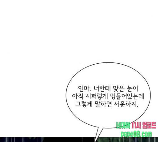 금붕어 59화 7